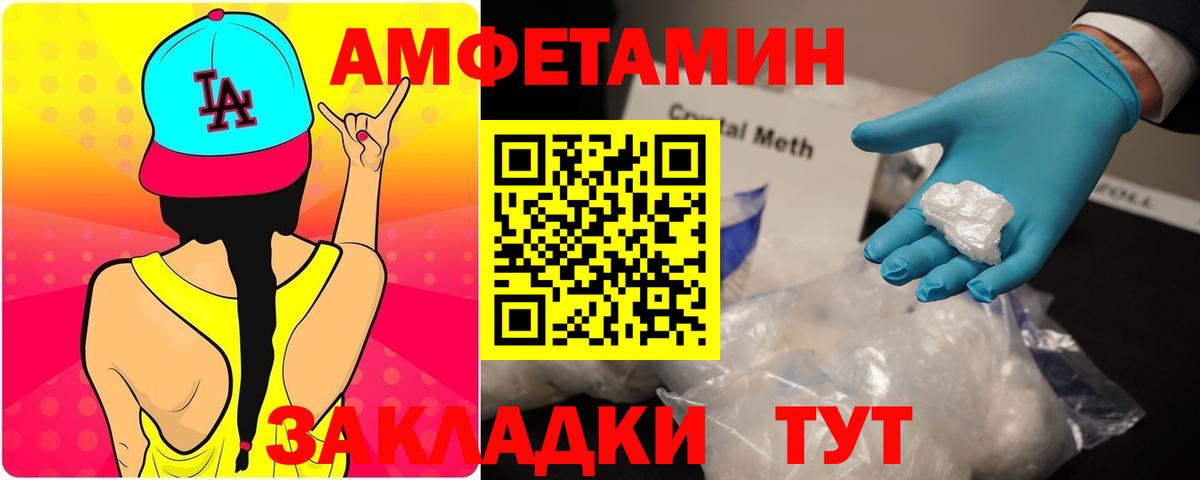 Амфетамин  Amphetamine 97%  Вход с VPN  Братск 