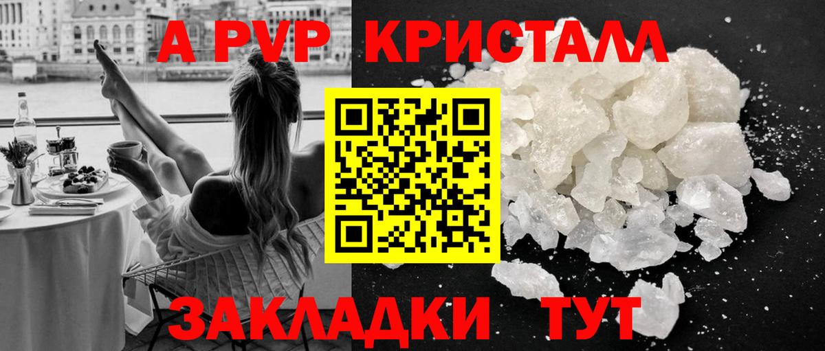 А ПВП  APVP мука  Alpha-PVP VHQ  Вход с VPN  Альфа ПВП VHQ  Братск 