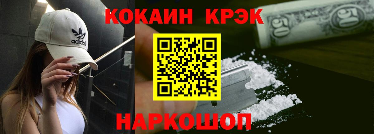 Cocaine VHQ  Вход с VPN  Братск 