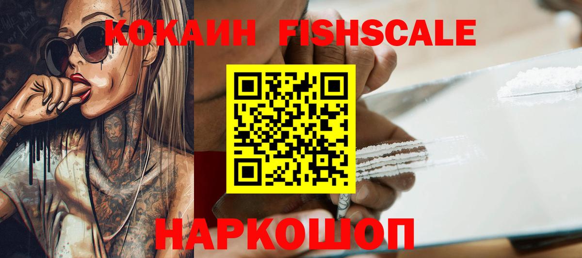 Кокаин 98% Братск