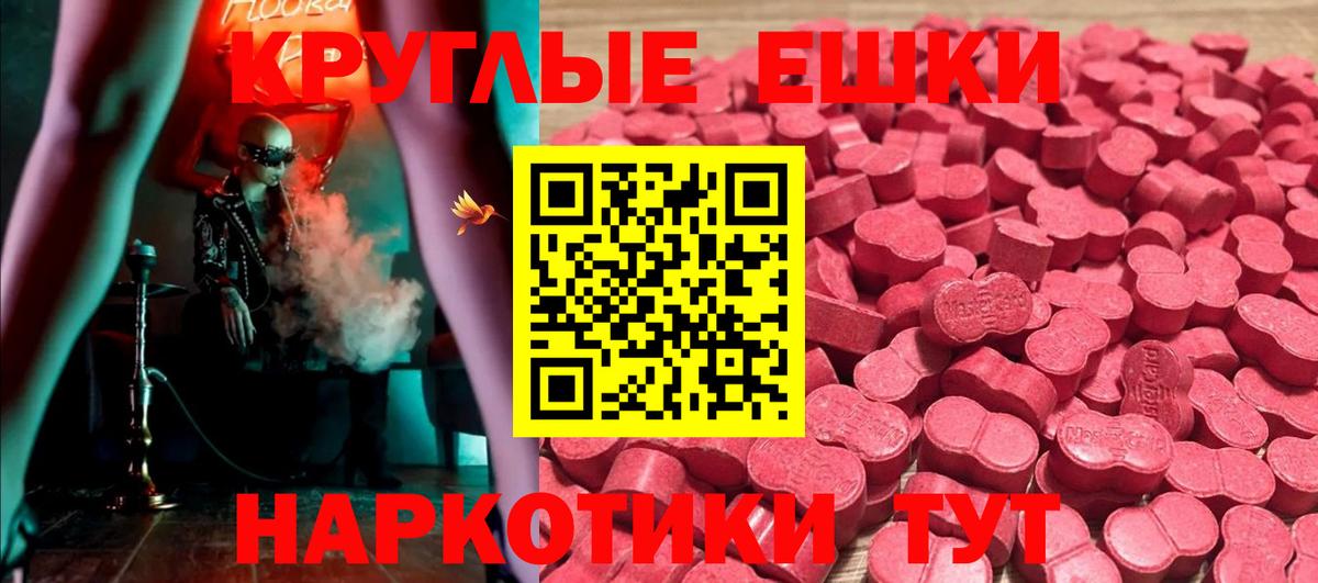 Братск  ЭКСТАЗИ 280 MDMA  Вход с VPN 