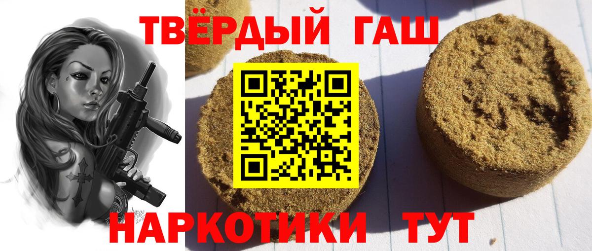 ГАШ AMNESIA HAZE  Вход с VPN  Братск  Гашиш  Гашиш VHQ 