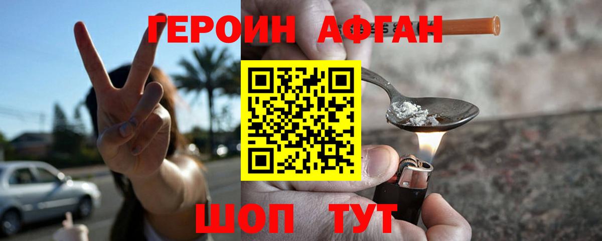 Меф мяу мяу Братск