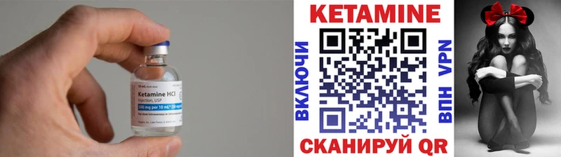 КЕТАМИН VHQ Братск