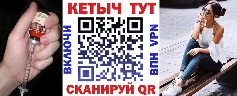 КЕТАМИН ketamine Братск