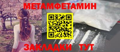 метамфетамин Гатчина