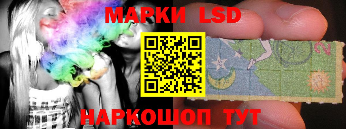 LSD-25 экстази ecstasy Братск