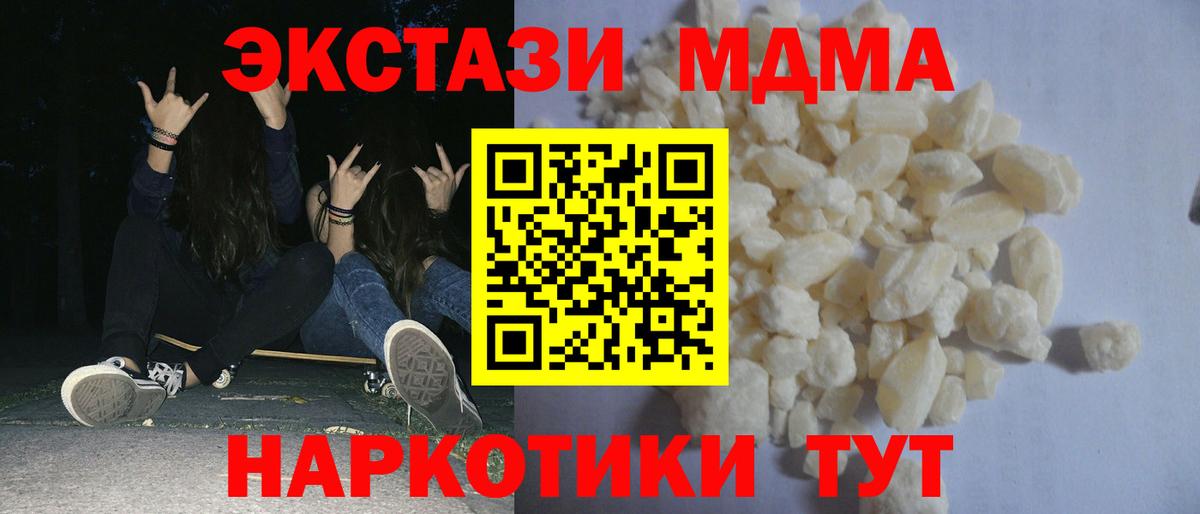 MDMA crystal Братск