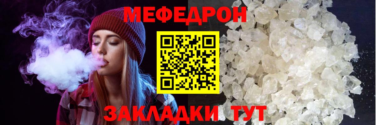 МЕФ  Братск