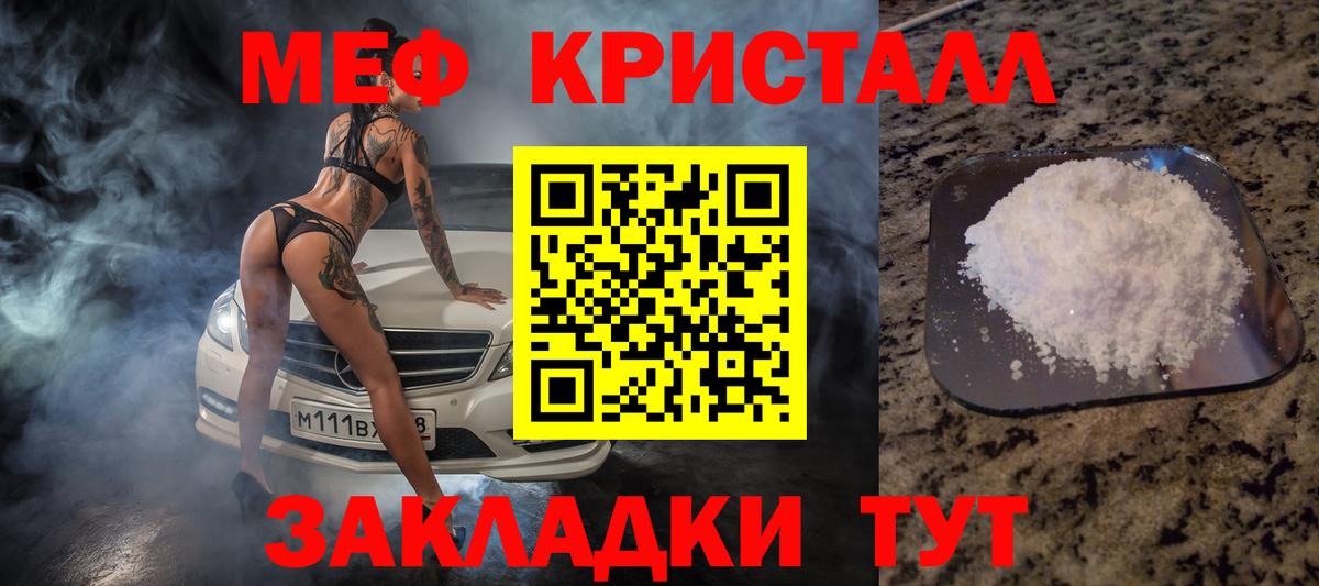 МЯУ-МЯУ кристаллы  Мефедрон VHQ  Братск  Мефедрон  Вход с VPN 