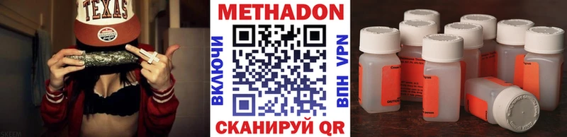 Метадон кристалл Братск