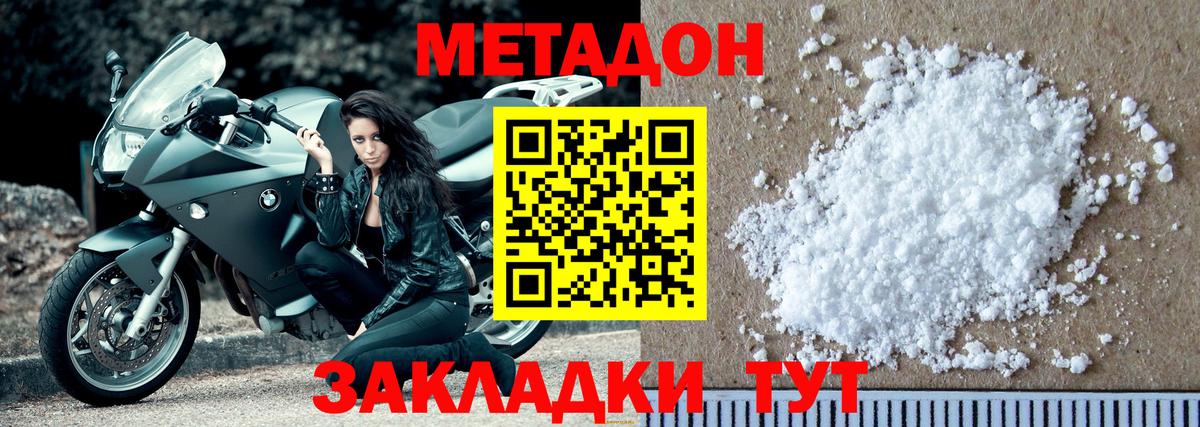 hydra сайт  Метадон methadone  shop наркотические препараты  Братск  Вход с VPN 