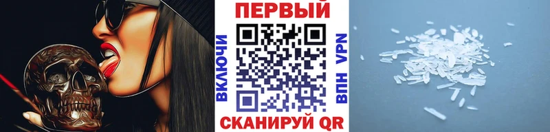 Первитин кристалл Братск