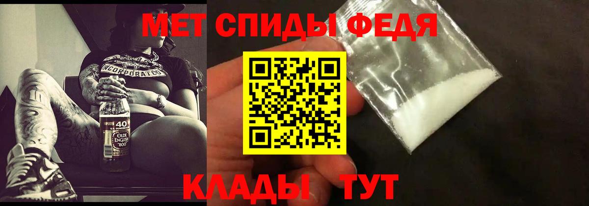 Метамфетамин Декстрометамфетамин 99.9%  Метамфетамин Декстрометамфетамин 99.9%  Вход с VPN  Братск 