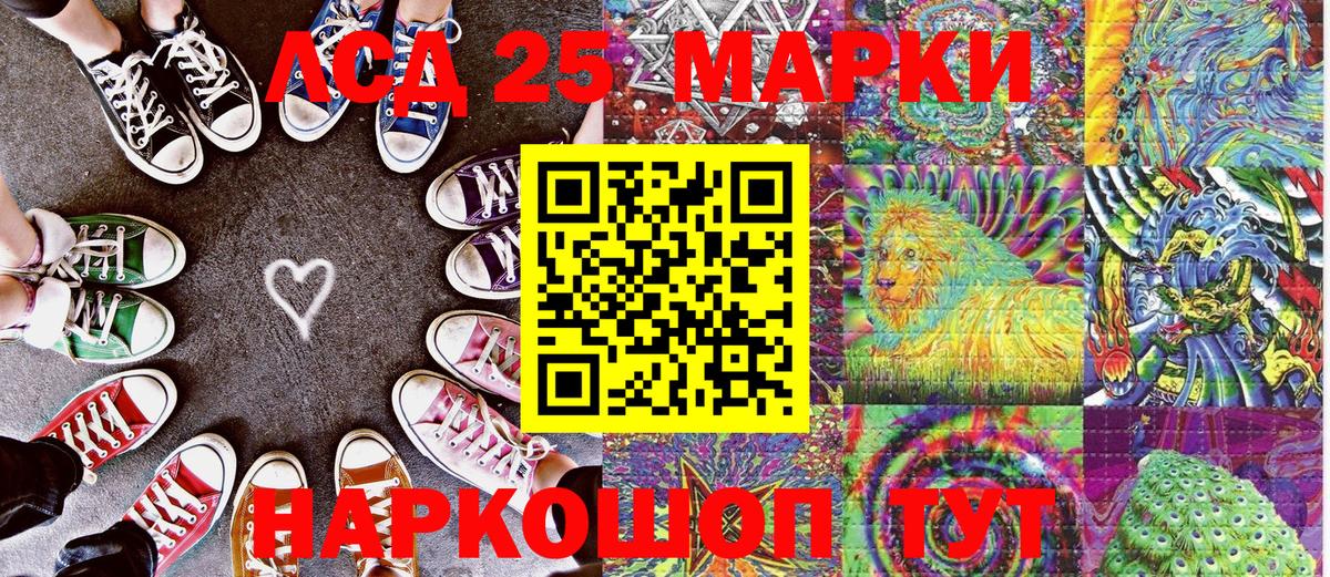 Марки 25I-NBOMe 1500мкг  Марки 25I-NBOMe 1500мкг  Марки N-bome  Вход с VPN  Братск 