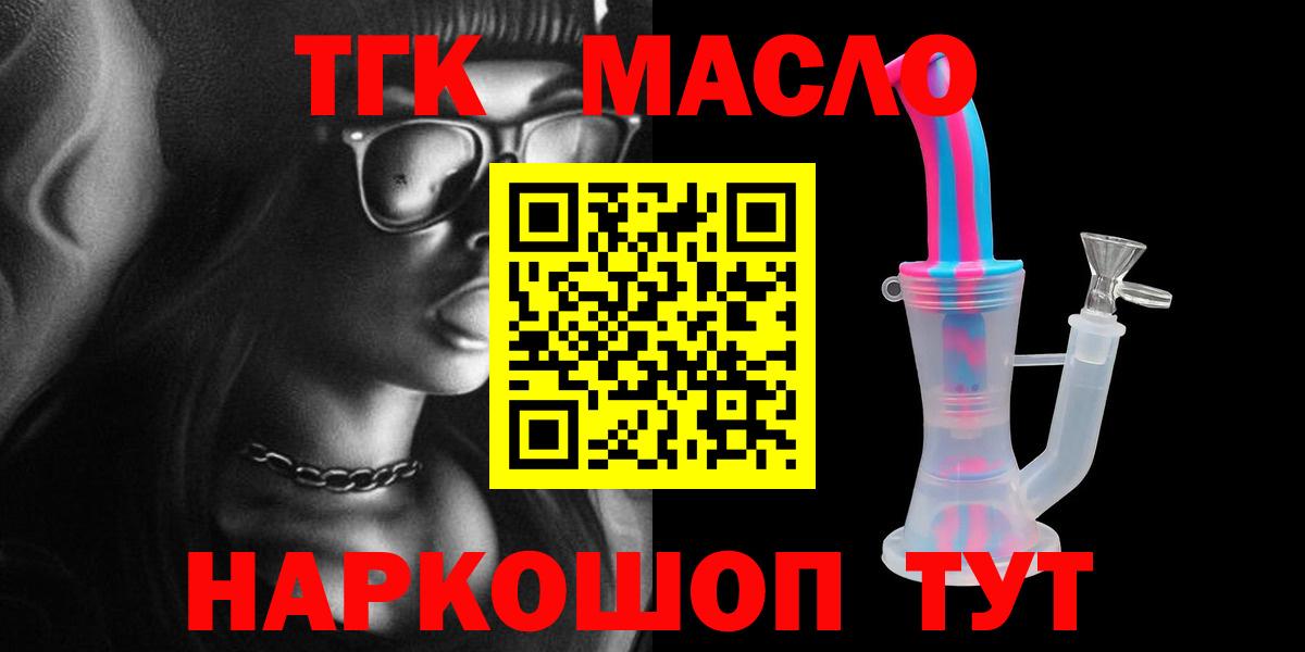 ТГК вейп с тгк Братск