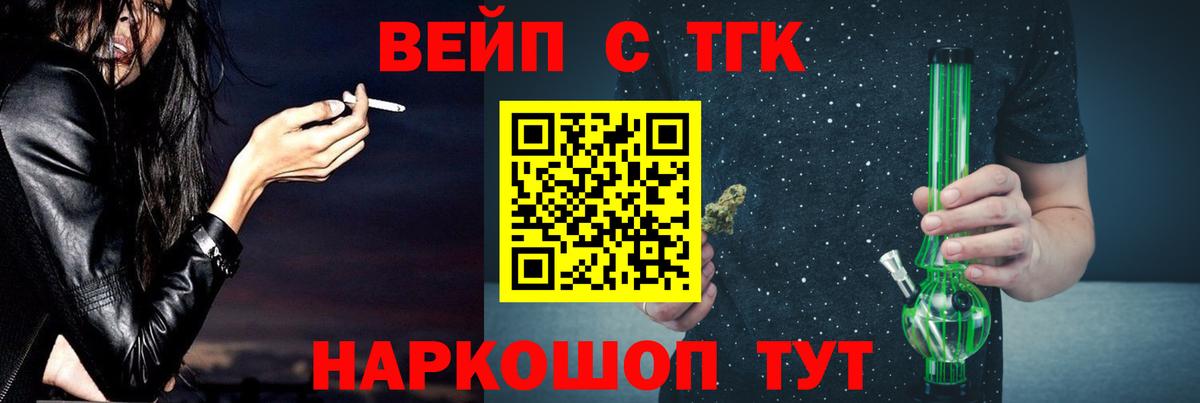 ТГК THC oil  закладка  Вход с VPN  Братск  Дистиллят ТГК жижа 