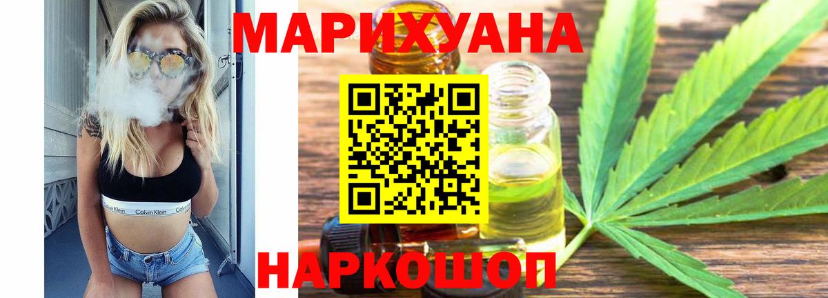 Канабис LSD WEED  Вход с VPN  Марихуана SATIVA & INDICA  Братск  Канабис гибрид 